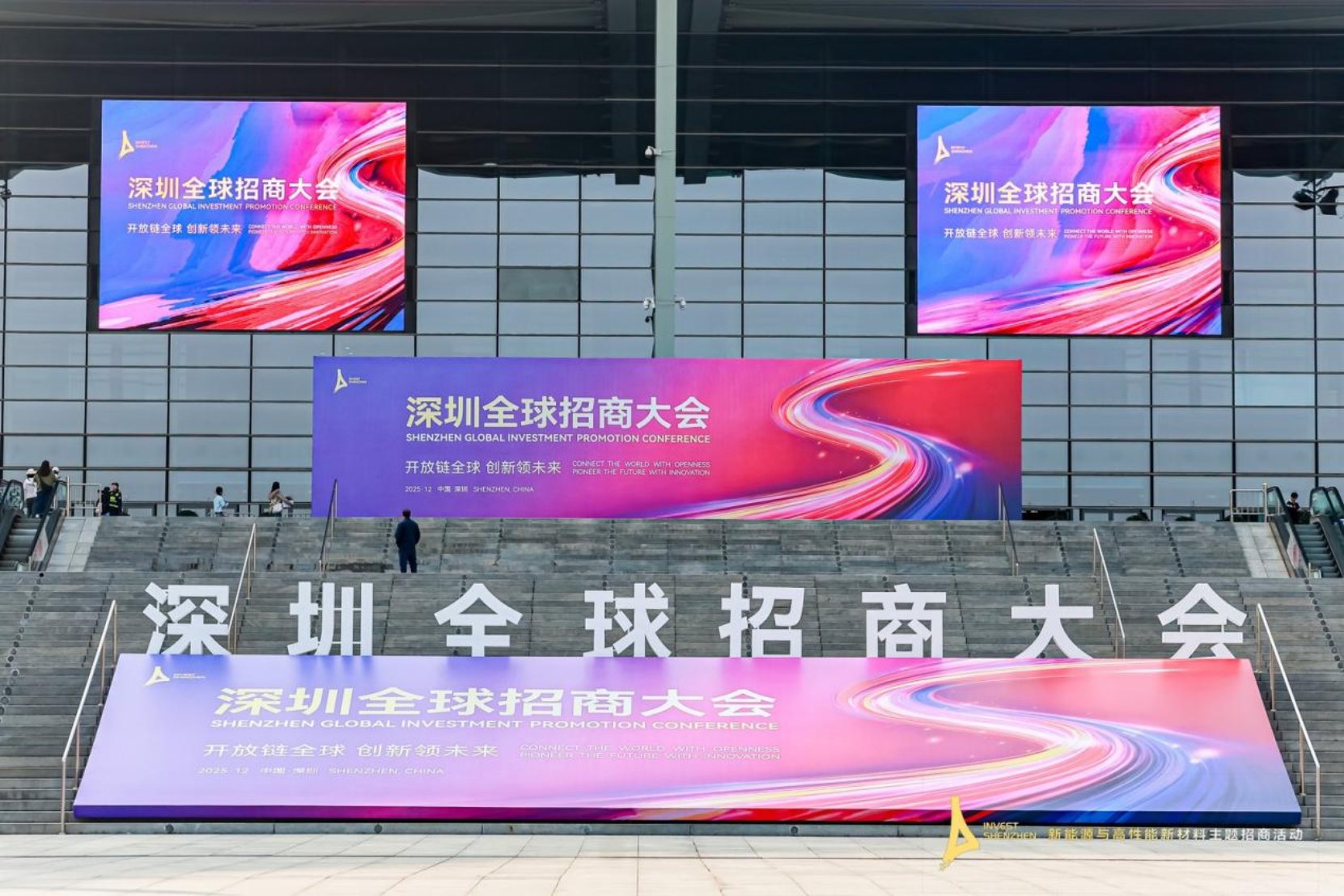定档9月！2026国际数字能源展焕新启程 链接全球产业生态